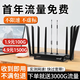 浦伲2025款隨身wifi6無線4g5移動(dòng)路由器插卡CPE車載上網(wǎng)卡無限速流量免裝寬帶不拉網(wǎng)線企工業(yè)級(jí)全網(wǎng)通 工業(yè)級(jí)十天線CPE Pro【二十核】