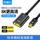 開(kāi)博爾 發(fā)燒級鍍銀micro HDMI轉HDMI母2.1版 8K60hz/4K120hz HDMI高清線(xiàn) 平板電腦電視投影儀連接線(xiàn)