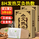 力仕康艾灸貼發(fā)熱艾草貼暖艾臍熱敷溫灸貼肚臍貼頸椎腰椎膝蓋貼暖全身用