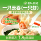 野人日記玉米抱鱈魚(yú)餛飩懶人學(xué)生營(yíng)養方便速食手工云吞冷凍半成品夜宵餐 魔芋鮮蝦蟹子云吞204g*2袋