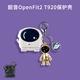 炫套適用新款韶音OpenFit2 T920保護(hù)套全包透明OpenFit2 T920保護(hù)殼一體式防摔硅膠卡通韶音T920耳機(jī)套 宇航員+小金人【配防丟扣】 韶音OpenFit2 T920