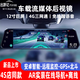 出游記X90行車(chē)記錄儀前后雙攝流媒體后視鏡AR導航倒車(chē)影像遠程監控一體 官方標配：雙鏡頭 自備存儲卡 前后錄像+AR實(shí)景導航+遠程監控