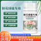 艾瑜二氧化氯鮮花泡騰片84消毒液鮮花綠植專(zhuān)用養花鮮切花保鮮劑巴士 1瓶【量少建議購買(mǎi)多瓶裝】