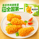 圣農(nóng) 脆皮炸雞原味凈重250g*3包 韓式炸雞半成品油炸小食空氣炸鍋食材