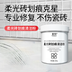 Hsiasun瓷磚柔光磚劃痕除痕修復(fù)劑地磚去刮痕金屬黑印釉面拋光去污清潔