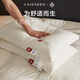 康爾馨（Canasin）希爾頓枕頭五星級酒店枕頭單人家用枕芯護(hù)頸枕頸椎枕深度睡覺專用 鵝絨深睡枕【單只裝】