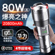 銘匯通1000000流明手電筒萬強(qiáng)光超亮戶外遠(yuǎn)射激光燈超長續(xù)航大功率型充 加長款80w白激光+8鋰電