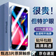 暴走【3片裝-貼壞包賠】適用蘋(píng)果8plus鋼化膜 iPhone8plus/7plus手機(jī)膜抗藍(lán)光防摔高清全屏玻璃保護(hù)膜