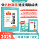陽光同學 2025春新 百校名師推薦閱讀真題80篇藍天版一年級上下全一冊閱讀理解專項訓練書 通用