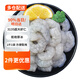 彈指鮮生蝦仁大號1000g 少冰活剝青蝦仁3135規格