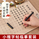 檀燁軒初學(xué)者小楷臨摹毛筆字帖唐詩(shī)宋詞軟筆練字帖書法描紅半生熟宣紙臨摹抄寫套裝李白杜甫蘇軾三款合集