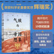 氣候與帝國想象：哈布斯堡科學(xué)家如何跨尺度丈量世界 德博拉·庫恩著 氣候 氣象學(xué) 奧地利 奧匈帝國 榮獲輝瑞獎(jiǎng) 自然科學(xué)與人文科學(xué)結(jié)合 尺度 科學(xué)多元主義