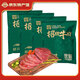 世魁河南新鄉(xiāng)衛(wèi)輝特產(chǎn)醬牛肉五香熟食 肉制品中華老字號年貨禮盒 200g*4袋簡裝(不帶禮盒)