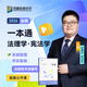 2026屆眾合法碩馬峰考研法律碩士考試一本通法理學(xué)憲法學(xué)課配資料