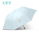 天堂傘 輕巧鉛筆傘小清新黑膠防曬晴雨兩用女太陽(yáng)傘雨傘 萌小桃-冰川藍(lán) 54cm*7k