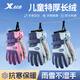 特步（XTEP）兒童保暖手套冬季加絨加厚男女騎行防風(fēng)防寒卡通五指玩滑雪5-12歲
