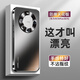 【原裝品質(zhì)】適用華為mate60pro手機(jī)殼mate60磨砂玻璃全包防摔套 【石墨色】 輕奢磨砂 親膚防摔 配鋼化膜 華為 Mate 60 Pro
