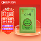 水仙 風(fēng)油精 9ml 清涼 止痛 驅(qū)風(fēng) 止癢 蚊蟲(chóng)叮咬 頭暈 暈車不適