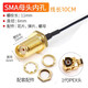 匯君 SMA/UFL/IPEX/IPX接頭gps天線(xiàn)座子轉SMA-KE插座母口RF射頻連接器 IPEX頭轉SMA母頭內孔線(xiàn)10cm 5個(gè)