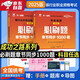 銀行從業(yè)資格考試教材2025配套必刷題：法律法規與綜合能力+風(fēng)險管理（初級2本套）