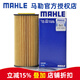 馬勒（MAHLE）機(jī)濾機(jī)油濾芯格濾清器適配大眾EA888三代專用 OX1107D 夏朗/蔚攬 16-22款 2.0T