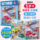 元族拼圖3-6歲汽車工程車磁力男孩子兒童專注力早教玩具磁性平圖 【143塊5-8歲】救援車 單冊