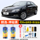 合匠大眾朗逸plus自噴漆車(chē)用雅致白色風(fēng)雅金汽車(chē)補漆專(zhuān)用劃痕修復神器 神秘黑 12-24款朗逸【標準修復】