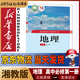 新華書店湖南湘教版高中地理必修第一冊(cè)課本湘教版高一地理必修一1教材湘教版地理必修一教科書湖南教育出版社