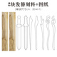 桃木劍鎮(zhèn)宅棍枝原木棒木劍發(fā)簪鎮(zhèn)宅東南枝手工擺件diy雕刻老料木 2塊桃木板20*4*1厘米+圖紙