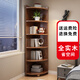 亢巍全實(shí)木轉角柜簡(jiǎn)易客廳三角柜墻角柜90度邊角柜臥室拐角柜置物架 六層【胡桃色】45*45*180cm