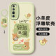 傲萌華為nova7Pro手機(jī)殼HUAWEI Nova7 Pro曲屏新款保護(hù)套JER-AN20硅膠軟殼全包防摔5G超薄高級(jí)外殼男女 【綠-好運(yùn)滿滿】送掛環(huán)