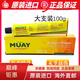 泰國NAMMAN MUAY拳王膏泰拳油武館拳師肌肉按摩膏關(guān)節跌打扭傷酸 膏100g