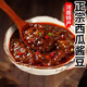 河南特產(chǎn)老式西瓜醬豆農(nóng)家自制大豆瓣醬夾饃醬豆子下飯菜z 西瓜醬豆500g*1瓶（香辣）