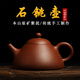 鮑鼎泰故宮元素紫砂壺慕古石銚壺石瓢壺手工茶壺功夫茶具 清水泥 150ml