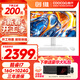 酷開(kāi)創(chuàng)維電腦【國(guó)補(bǔ)20%】intelN95酷睿i5/i7一體機(jī)電腦23.8-27英寸高清大屏辦公商用家用臺(tái)式機(jī) 【超大容量】27英寸I7 16G 1024G固態(tài)
