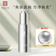 馬應(yīng)龍八寶煥白淡斑精華液28ml美白淡斑提亮膚色補(bǔ)水保濕煥亮七夕