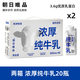 朝日唯品【禮盒裝】朝日唯品營(yíng)養(yǎng)早餐奶常溫純牛奶夢(mèng)幻蓋咖啡搭配250ml 9月4日到期【2箱】純牛奶普快