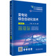 變電站綜合自動(dòng)化技術(shù) 第三版 中國電力出版社 丁書(shū)文,侯娟 編 新華正版書(shū)籍包郵 圖書(shū)