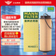 曼牌（MANNFILTER）機(jī)油濾清器HU6022z適用華晨寶馬540i/Li/寶馬1/2/3/4/5/6/7系