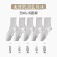 天然呆【正品保障】【100%新疆棉】男女短中長(cháng)筒純色棉襪吸汗防臭運動(dòng)襪 灰色長(cháng)筒5雙 均碼