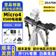 至品創(chuàng)造Micro4高速電動(dòng)滑軌 單反微單相機(jī)攝影軌道觸摸控制環(huán)繞跟焦手機(jī)拍攝E700 M500手動(dòng)攝像滑軌單軌道 至品創(chuàng)造Micro4 E500電動(dòng)滑軌