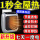 德國黑科技迷你暖風(fēng)機家用小太陽(yáng)浴室壁掛小型取暖器辦公室電暖器 400W【帶遙控】普通款