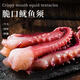 集鮮源集鮮源脆口章魚(yú)足特大號(hào)魷魚(yú)須新鮮冷凍魷魚(yú)須燒烤火鍋食材海鮮 500g(凈重)  /包【速凍鎖鮮 】 1斤裝【嘗鮮裝】
