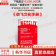 【正版包郵】奈飛文化手冊 帕蒂·麥考德 著 Netflix網(wǎng)飛文化手冊 奈飛前CHO顛覆之作深度解讀奈飛企業(yè)經(jīng)營 新華書店旗艦店管理學(xué)圖書書籍