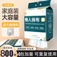 尚美德（京東配送）懶人抹布廚房用紙巾一次性抹布洗碗布吸油紙干濕抹布 【家庭囤貨】抽巾4提800抽送掛鉤
