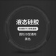 好運沁硅膠無內(nèi)圈方向盤套防滑防汗四季通用方向盤把套舒適按摩車載把套 防汗防滑黑色適用98車型