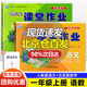 北京版新課改課堂作業(yè)語(yǔ)文數學(xué)英語(yǔ)一年級上下冊BJ北京課改版小學(xué)1年級上下冊課本同步大白兔同步練習冊全新修訂 一年級上冊 語(yǔ)文人教部編版+數學(xué)北京版