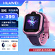 華為兒童電話手表3Pro/4Pro高清拍照視頻通話4G全網(wǎng)通獨智能手表生活防水GPS定位送男女孩朋友學(xué)生MT33 3Pro星云粉【送高清貼膜*2+曬單好禮二選一】 JD電競官方店