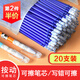 文閣書(shū)香可擦筆小學(xué)生可擦中性筆芯/魔摩熱易可磨擦全針管0.5mm晶藍色/學(xué)生可擦筆芯 按動(dòng)款-藍色20+2筆2橡皮