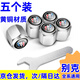 穩杰汽車(chē)輪胎氣門(mén)嘴帽蓋氣門(mén)芯帽氣門(mén)嘴套轎車(chē)防盜內胎純銅氣嘴蓋子 別克GL8威朗君威昂科拉昂科威